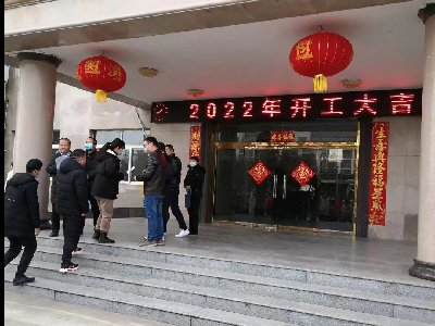 开工大吉！河南科琦智能祝您虎年大吉！